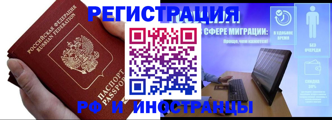 временная регистрация в квартире в Кропоткине