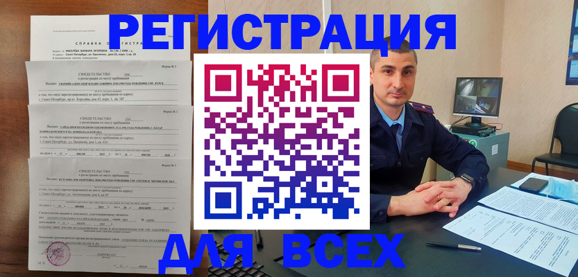 временная регистрация госуслуги в Кропоткине