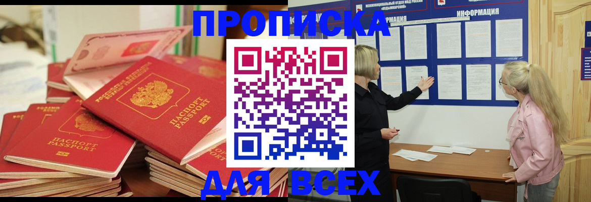 миграционный учет в Кропоткине