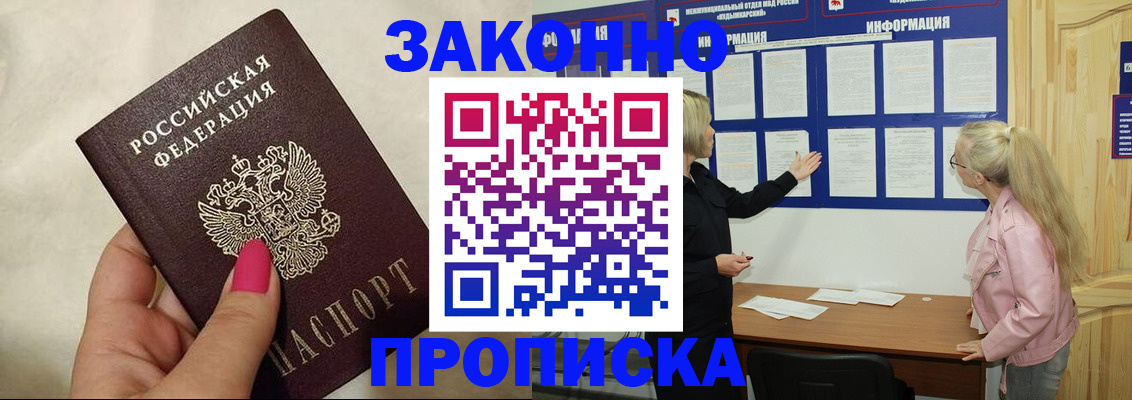 регистрация для школы в Кропоткине